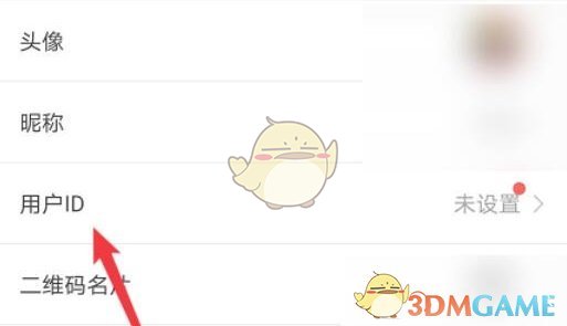 會玩app修改用戶id教程