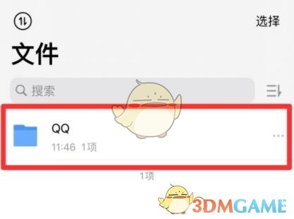 《騰訊微云》下載文件到手機本地方法