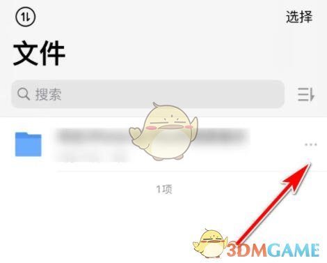 《騰訊微云》收集文件方法