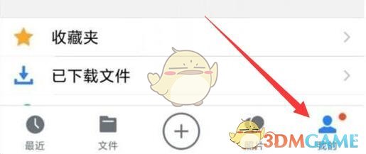 《騰訊微云》自動續(xù)費會員關(guān)閉方法
