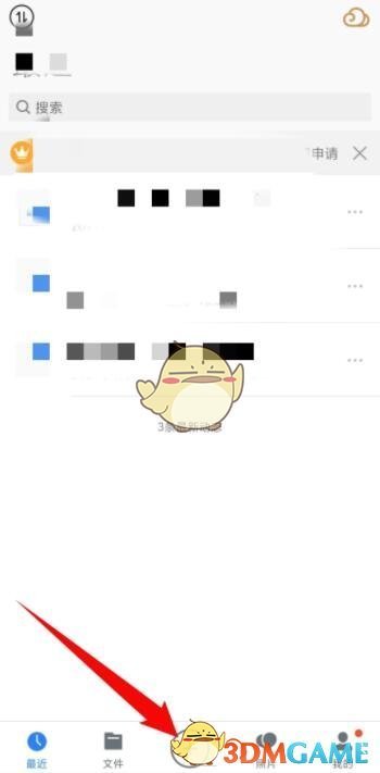 《騰訊微云》上傳文件方法