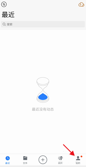《騰訊微云》備份路徑設(shè)置方法