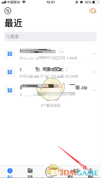 《騰訊微云》刪除筆記分組方法