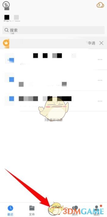 騰訊微云上傳手機(jī)相冊圖片步驟