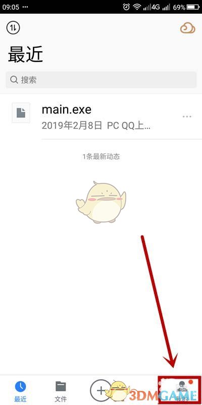 騰訊微云自動(dòng)備份設(shè)置步驟