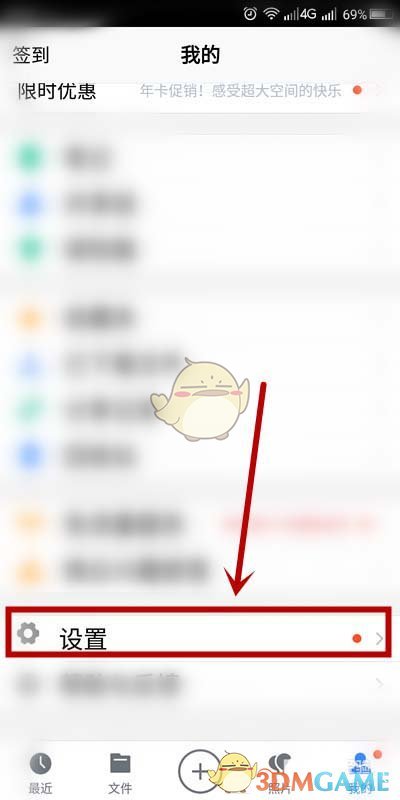 騰訊微云自動(dòng)備份設(shè)置步驟