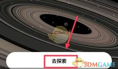 《陌陌》小宇宙開通方法