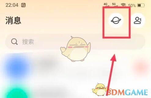 《陌陌》小宇宙開通方法