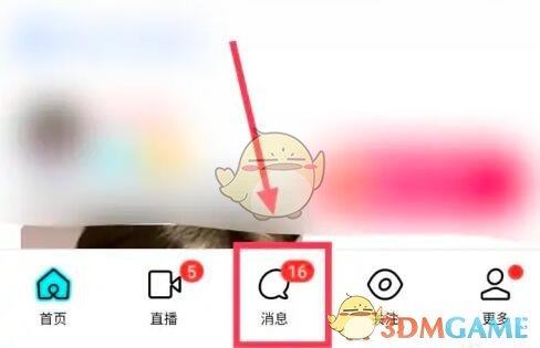《陌陌》小宇宙開通方法