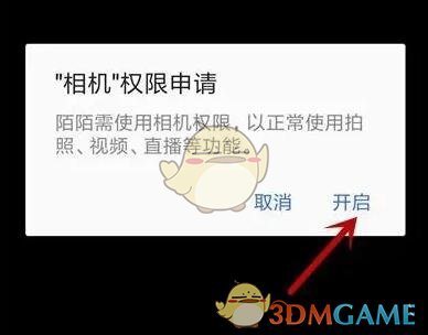 《陌陌》掃二維碼方法