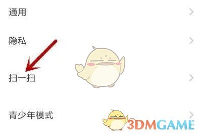 《陌陌》掃二維碼方法