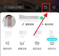陌陌提現(xiàn)操作