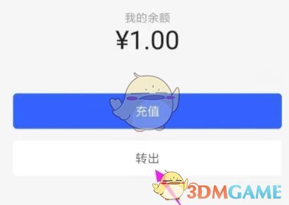 陌陌提現(xiàn)操作