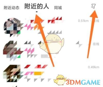 《陌陌》篩選附近的人方法