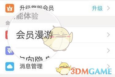 《陌陌》切換定位方法