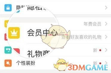 《陌陌》切換定位方法