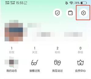 陌陌賬號注銷步驟