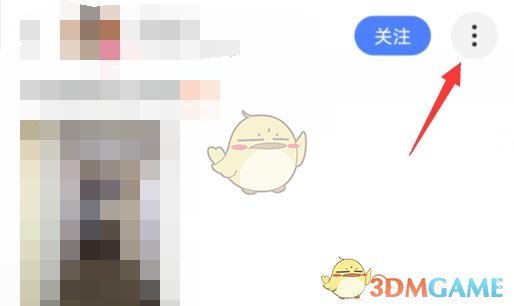 陌陌分享視頻步驟