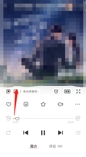 《貓耳fm》查看彈幕列表方法