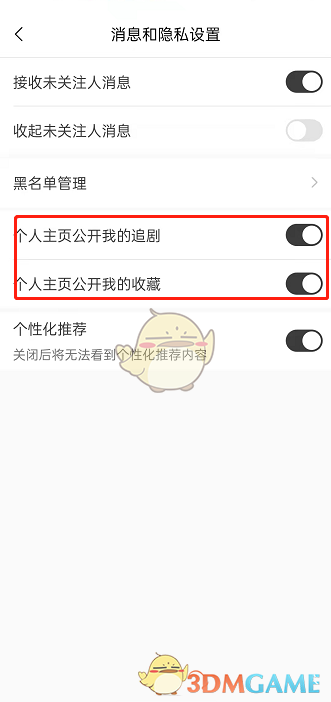 貓耳FM 隱藏追劇方法