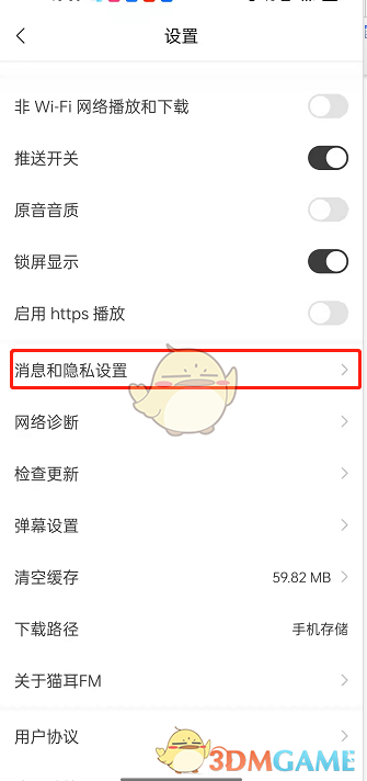 貓耳FM 隱藏追劇方法