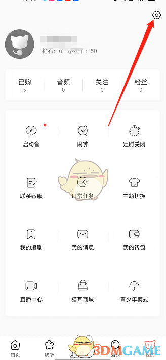 貓耳FM 隱藏追劇方法
