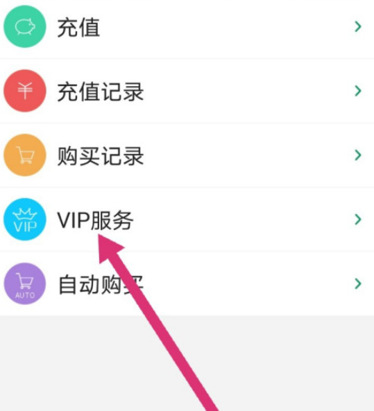 《晉江文學(xué)城》關(guān)注中的文章查看方法