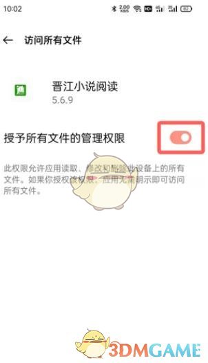 《晉江文學(xué)城》導(dǎo)入小說(shuō)方法