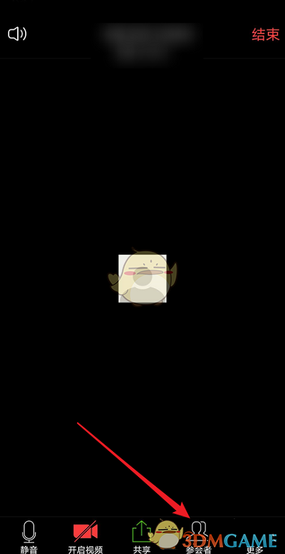 Zoom 修改參會者名字步驟