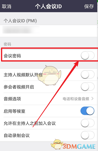 《zoom》會(huì)議密碼設(shè)置方法