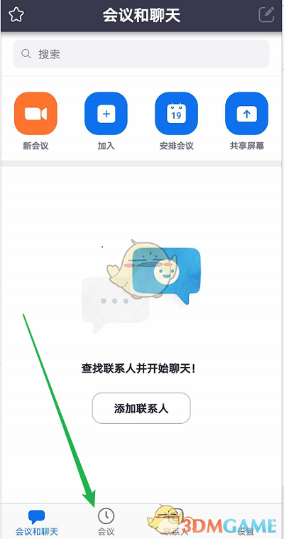 《zoom》自動錄制會議設(shè)置方法