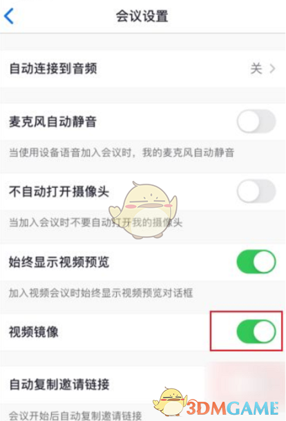 Zoom視頻鏡像設(shè)置方法