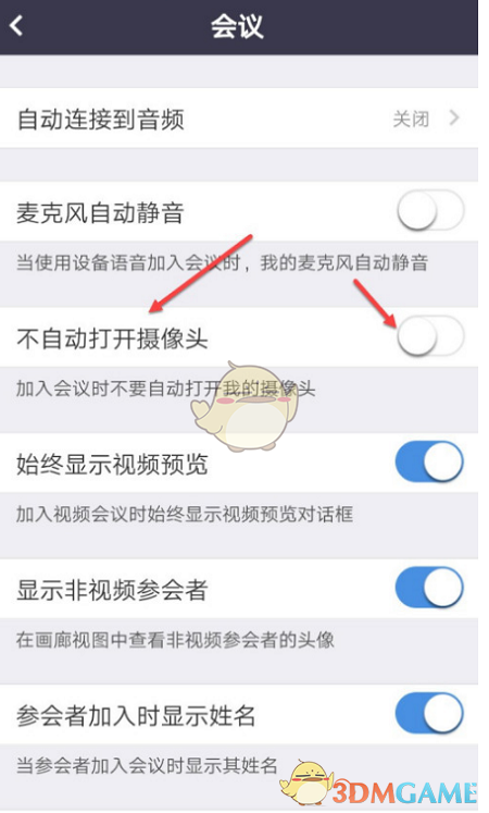 Zoom取消自動(dòng)開啟攝像頭步驟