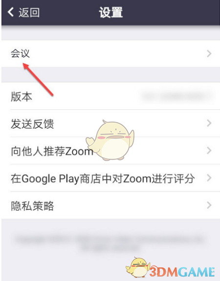 Zoom取消自動(dòng)開啟攝像頭步驟