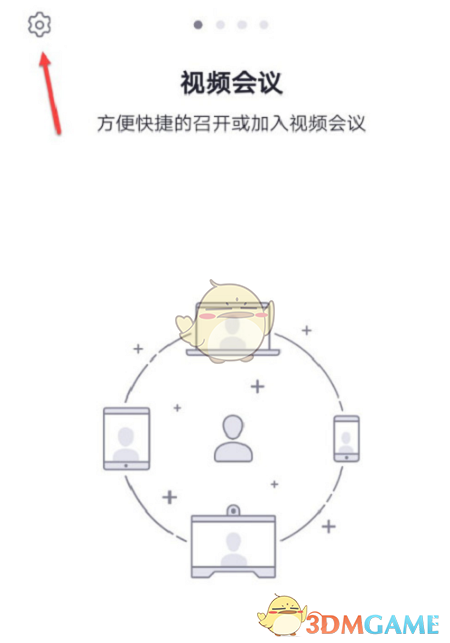 Zoom取消自動(dòng)開啟攝像頭步驟