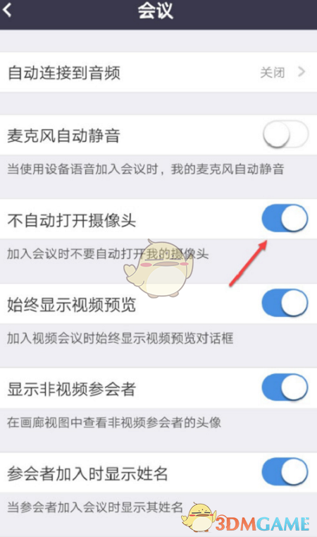 Zoom取消自動(dòng)開啟攝像頭步驟
