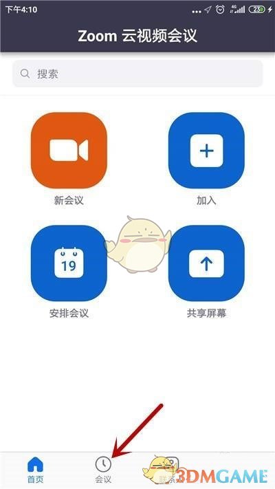 《zoom》切換攝像頭方法