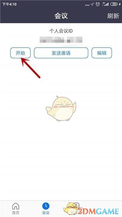 《zoom》切換攝像頭方法
