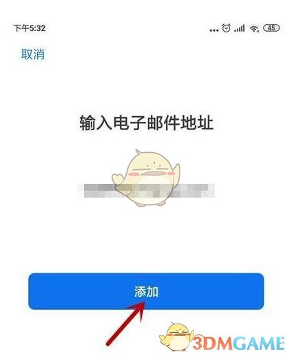 Zoom添加聯系人步驟