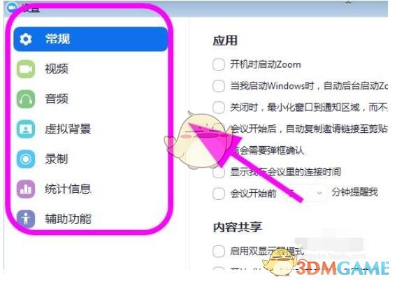 《zoom》自定義虛擬背景方法