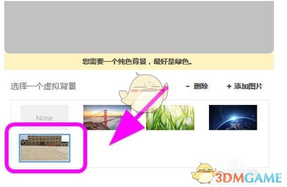 《zoom》自定義虛擬背景方法
