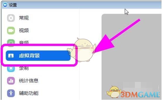 《zoom》自定義虛擬背景方法