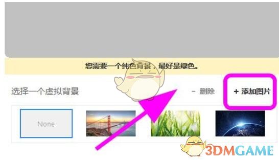 《zoom》自定義虛擬背景方法