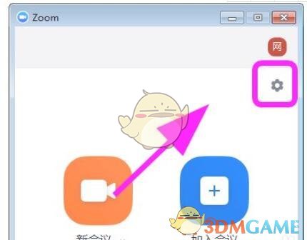 《zoom》自定義虛擬背景方法