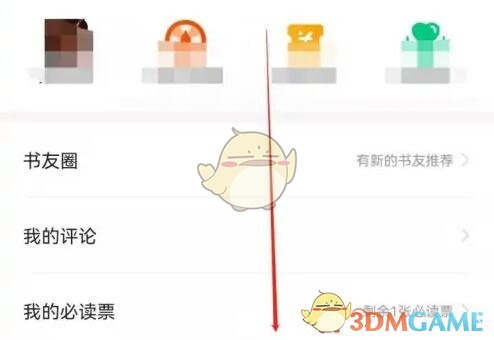 七貓小說解綁微信步驟