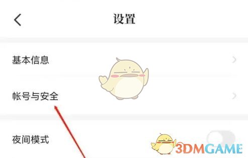 七貓小說解綁微信步驟