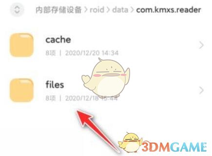 七貓小說下載路徑示意