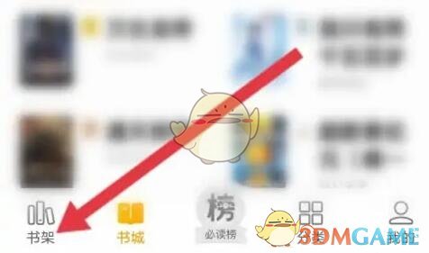 七貓小說下載路徑示意