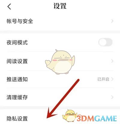 《七貓小說》廣告推薦關(guān)閉方法