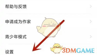 《七貓小說》廣告推薦關(guān)閉方法